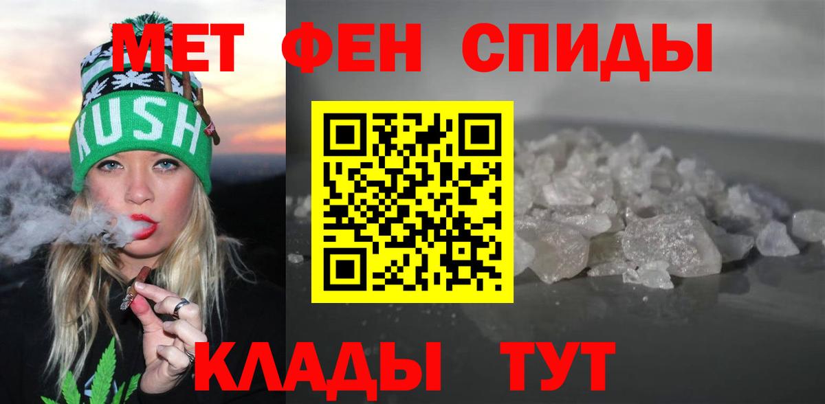 Амфетамин Розовый Хабаровск