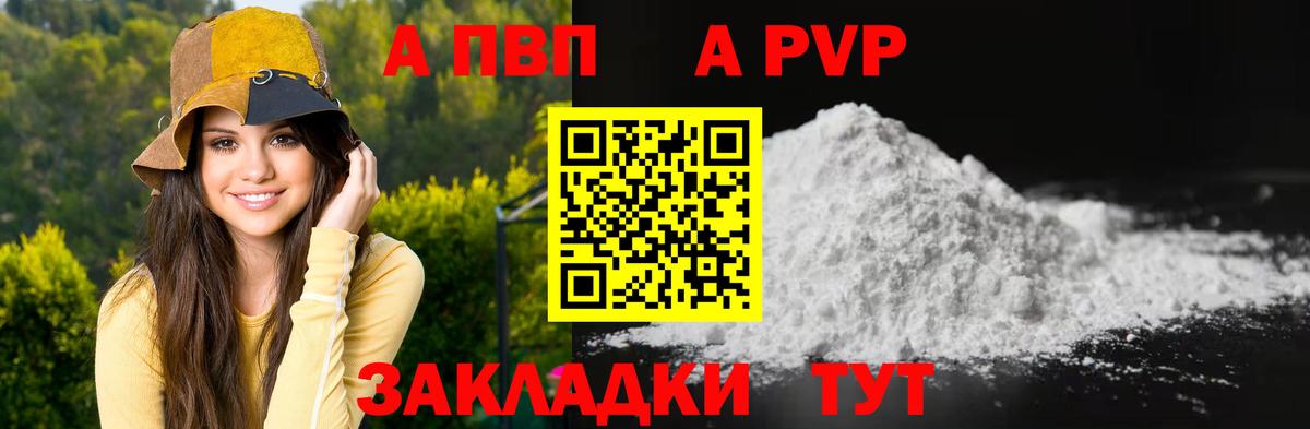 купить наркоту  A-PVP Соль  Вход с VPN  Хабаровск  Alpha-PVP VHQ  Alpha-PVP СК 