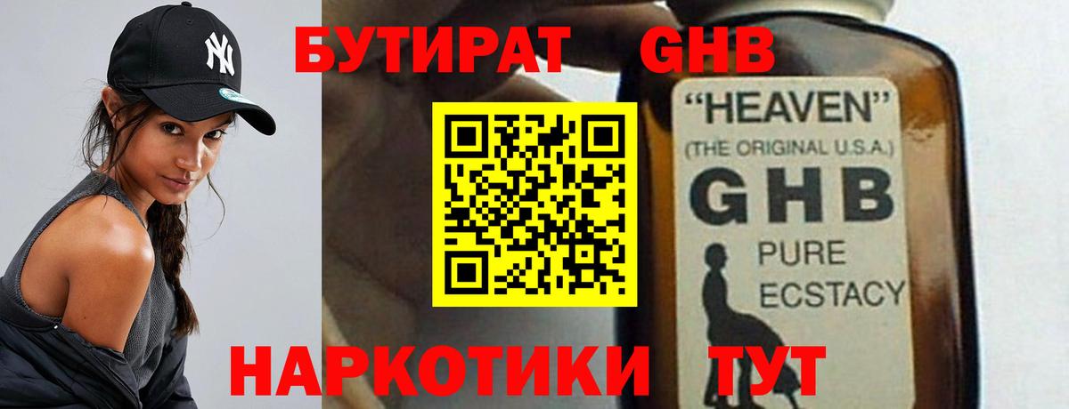 Хабаровск  БУТИРАТ Butirat  Вход с VPN 