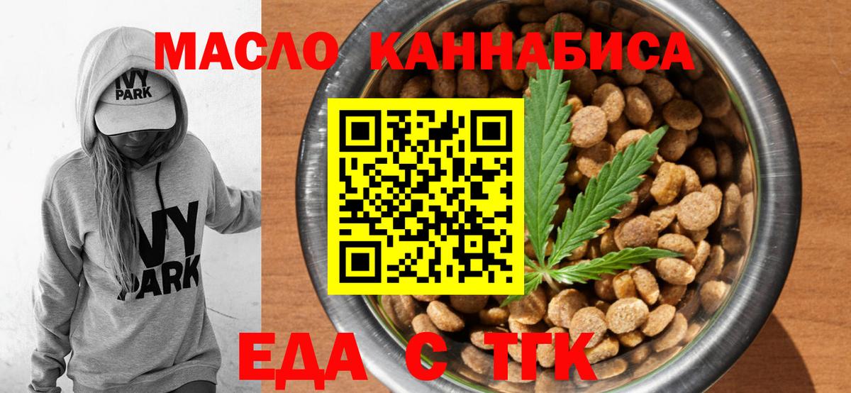 Cannafood конопля  Хабаровск 