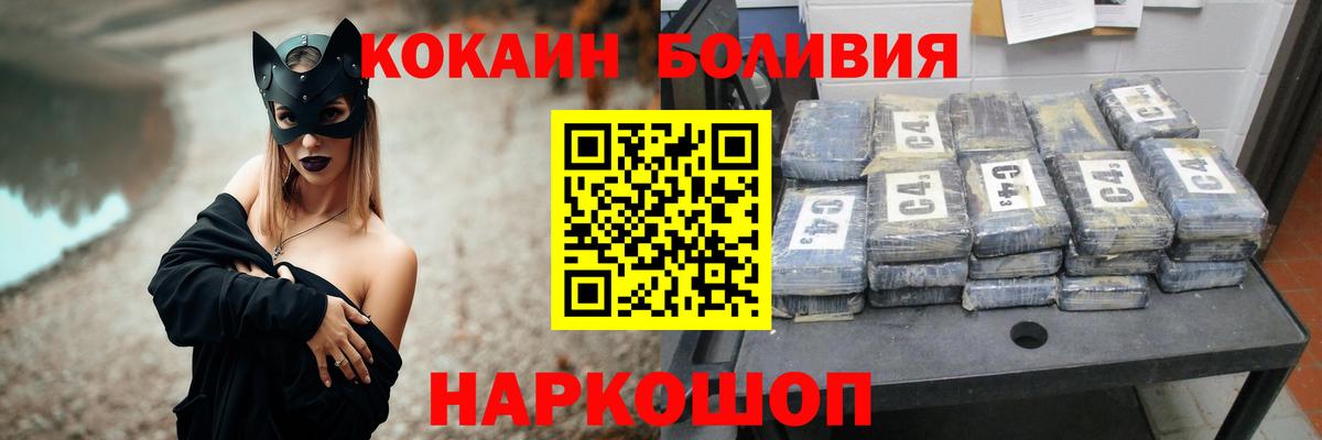 COCAIN Колумбийский Хабаровск