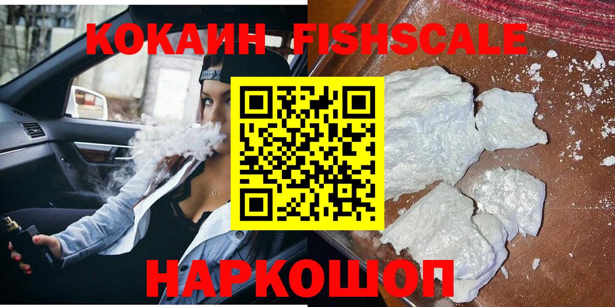 Кокаин 98% Хабаровск