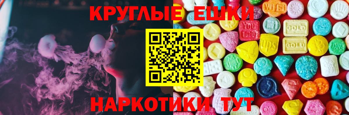 Экстази  Экстази таблы  Вход с VPN  Хабаровск  ЭКСТАЗИ XTC 