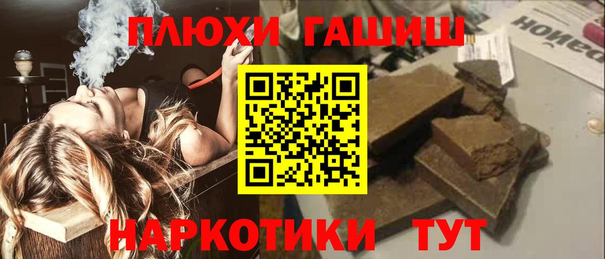 Гашиш hashish Хабаровск