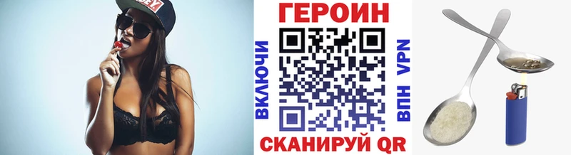 Героин гречка  MEGA маркетплейс  Хабаровск 