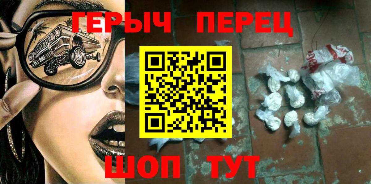 ГЕРОИН Афган Хабаровск