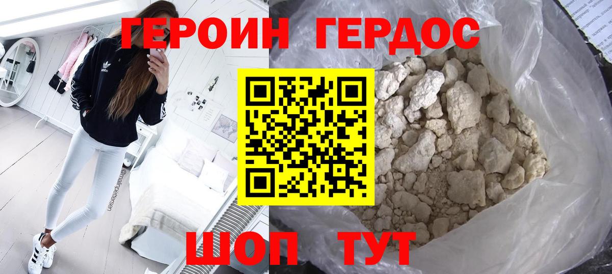 Героин Афган  Вход с VPN  Хабаровск 