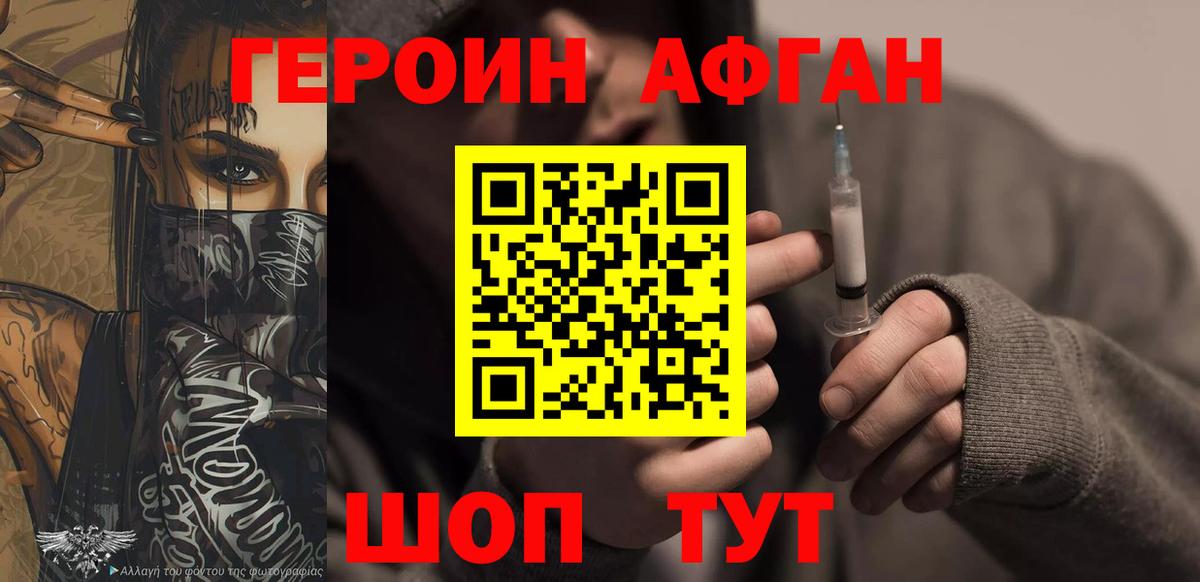 ГЕРОИН  Хабаровск  ГЕРОИН гречка 