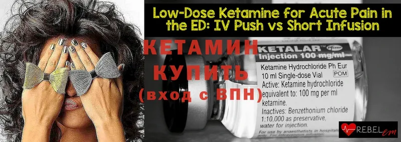 Кетамин ketamine  продажа наркотиков  Хабаровск 