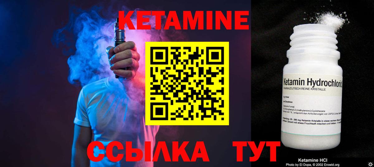 Кетамин ketamine  Хабаровск 