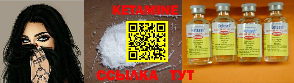 Кетамин ketamine  Вход с VPN  Хабаровск 