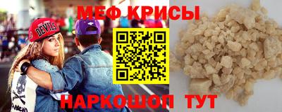 меф VHQ Гусев