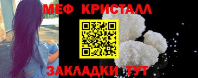 меф VHQ Гусев
