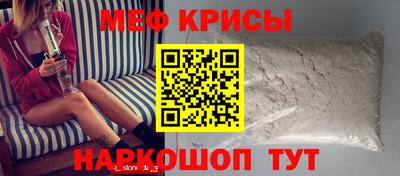 меф VHQ Гусев