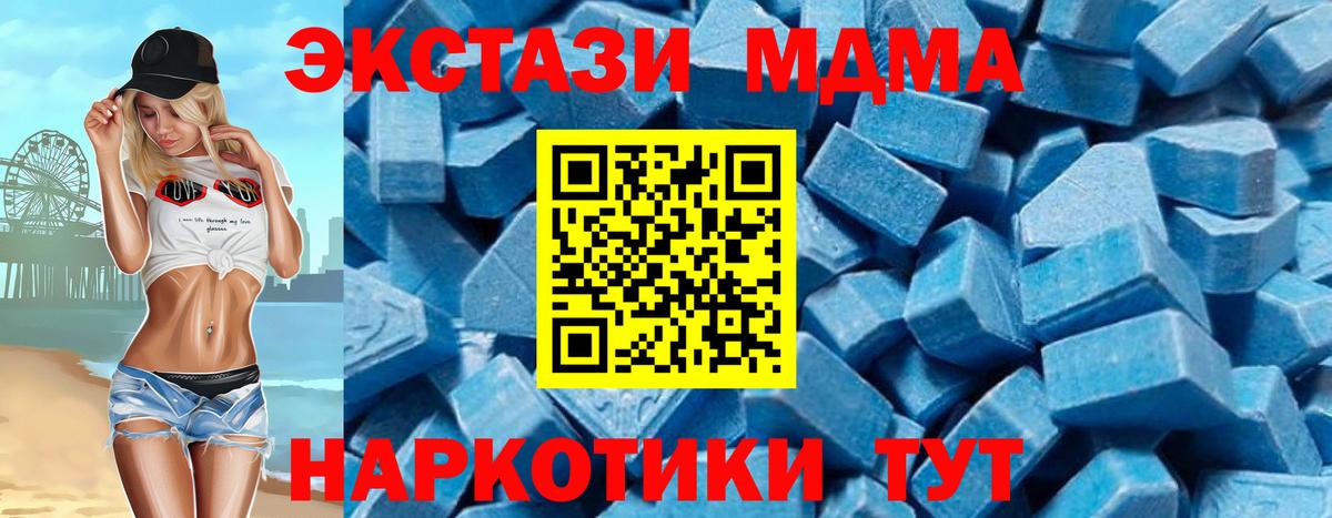 МДМА Molly Хабаровск