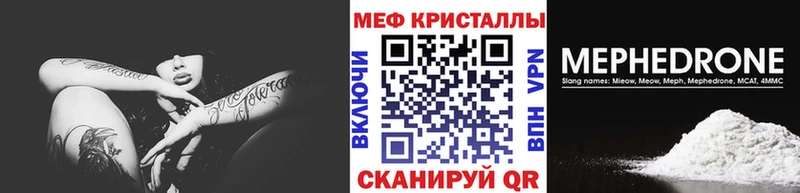 Меф 4 MMC  Хабаровск 
