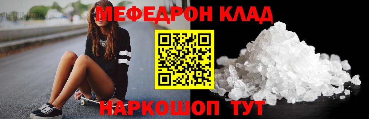 Меф  Меф кристаллы  Вход с VPN  Хабаровск 