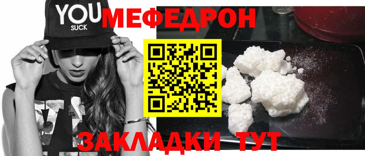 Мефедрон  Хабаровск  Меф  Меф VHQ  МЯУ-МЯУ VHQ 