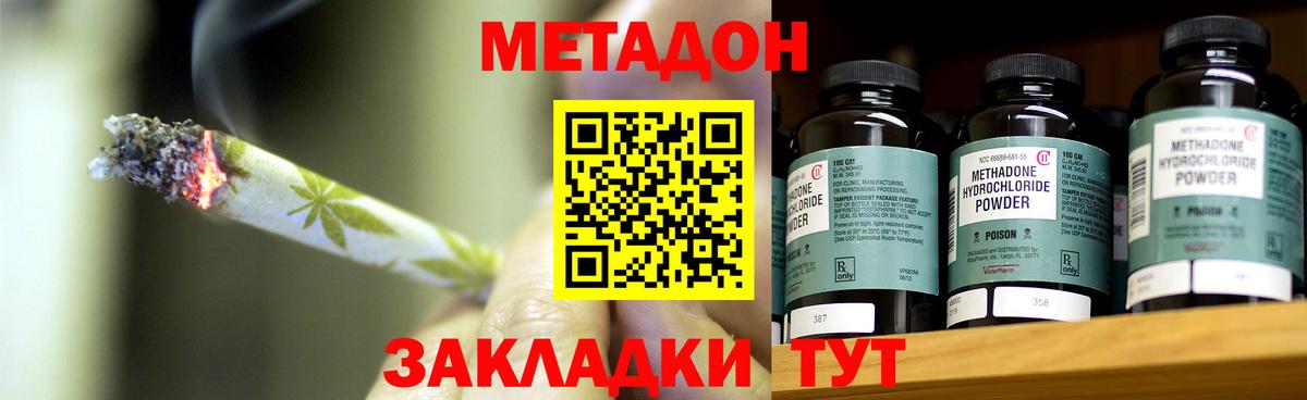 Метадон белоснежный  МЕТАДОН кристалл  Хабаровск  Вход с VPN 