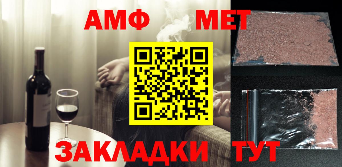 Хабаровск  Первитин  Вход с VPN  Метамфетамин пудра 
