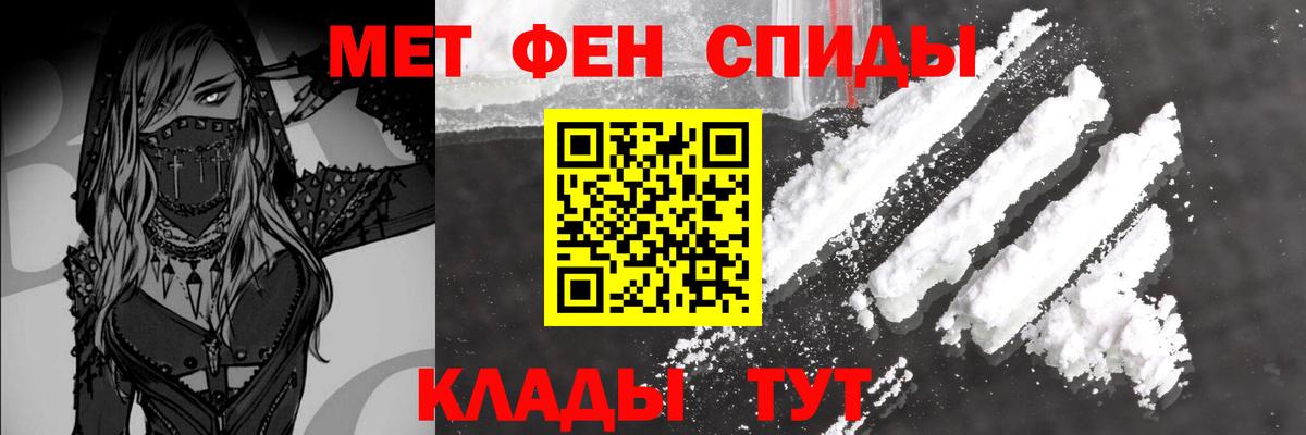 Метамфетамин витя  Хабаровск 