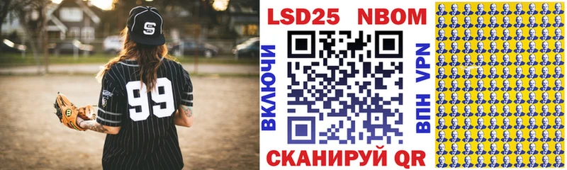 Марки NBOMe 1500мкг Хабаровск