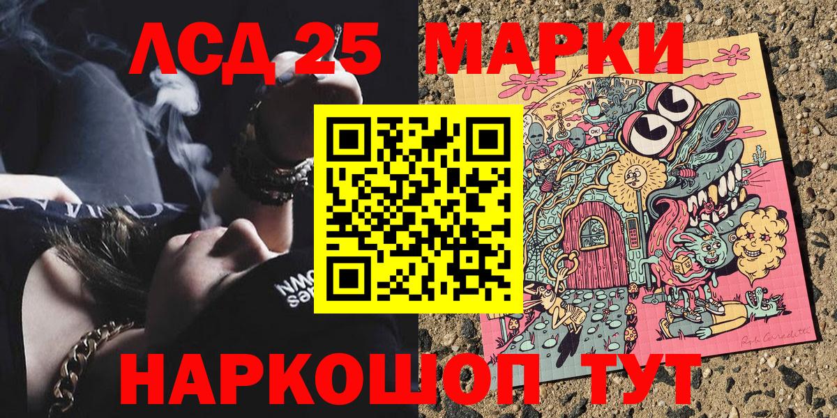 Марки NBOMe 1500мкг Хабаровск