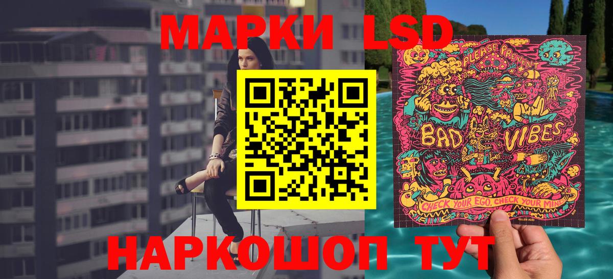 Марки 25I-NBOMe  Вход с VPN  Хабаровск  Марки N-bome 1,5мг 