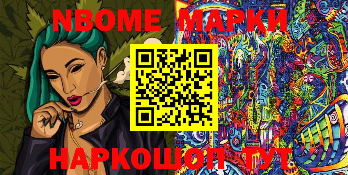 Марки N-bome  Хабаровск  Наркотические марки 1500мкг  Наркотические марки 1500мкг 