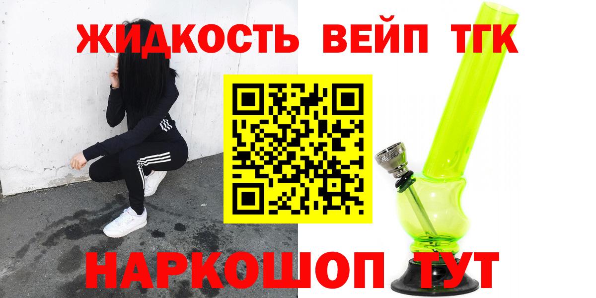 Дистиллят ТГК THC oil  Вход с VPN  ТГК Wax  Хабаровск 