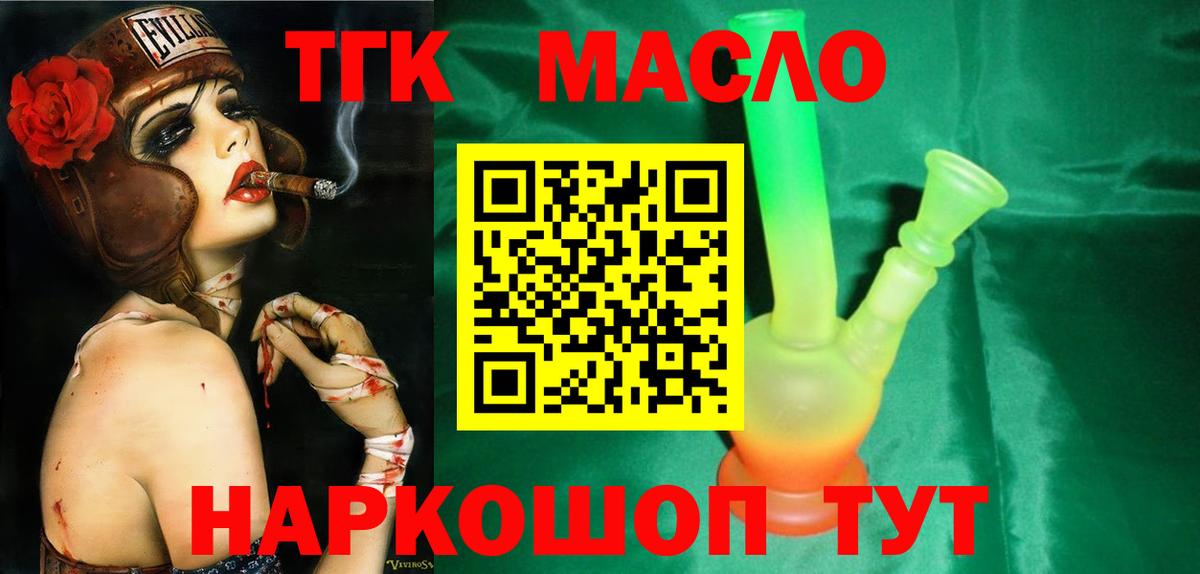 ТГК жижа Хабаровск